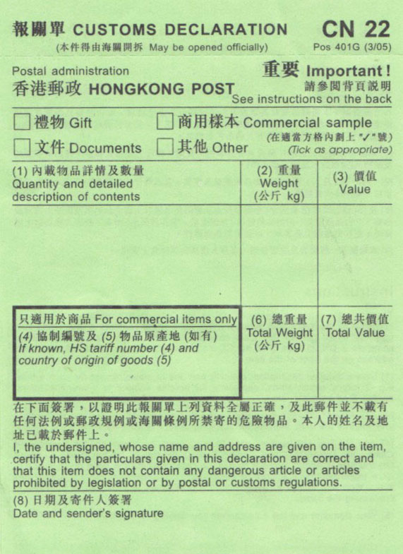 Hong Kong Customs Form, International School of Gemology, ISG, Robert James